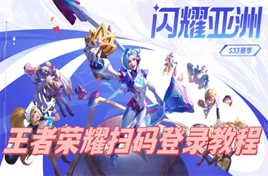 77777888888免费管家-2025年正版资料免费最新扫码登录教程